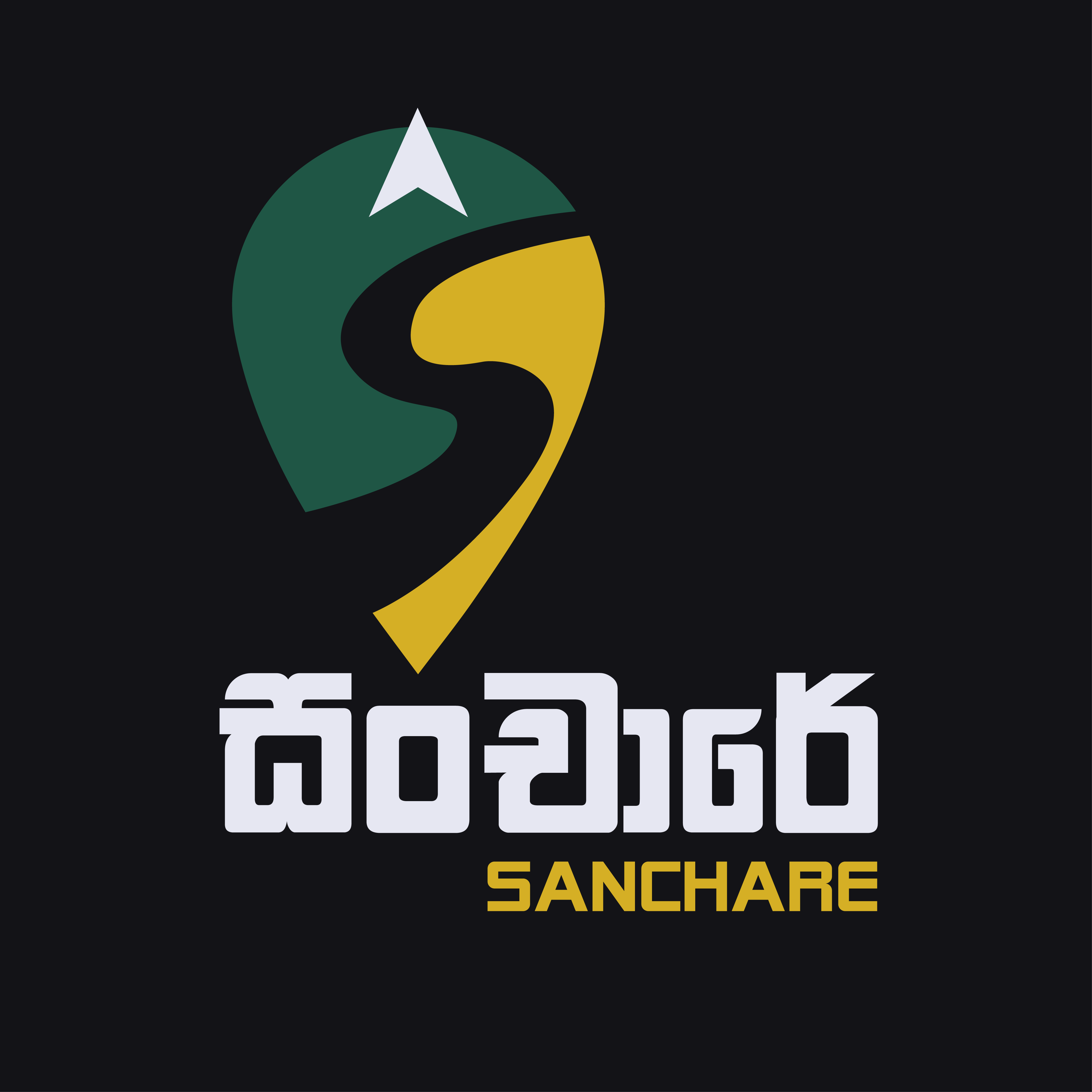 Sanchare.lk Logo - Official brand logo featuring stylized S design in green and gold colors